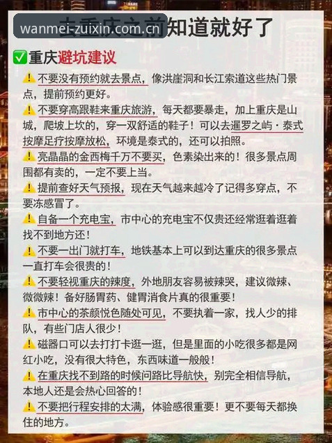完美体育最新链接网址赛事数据7大常见问题，实测3天替你踩坑排雷