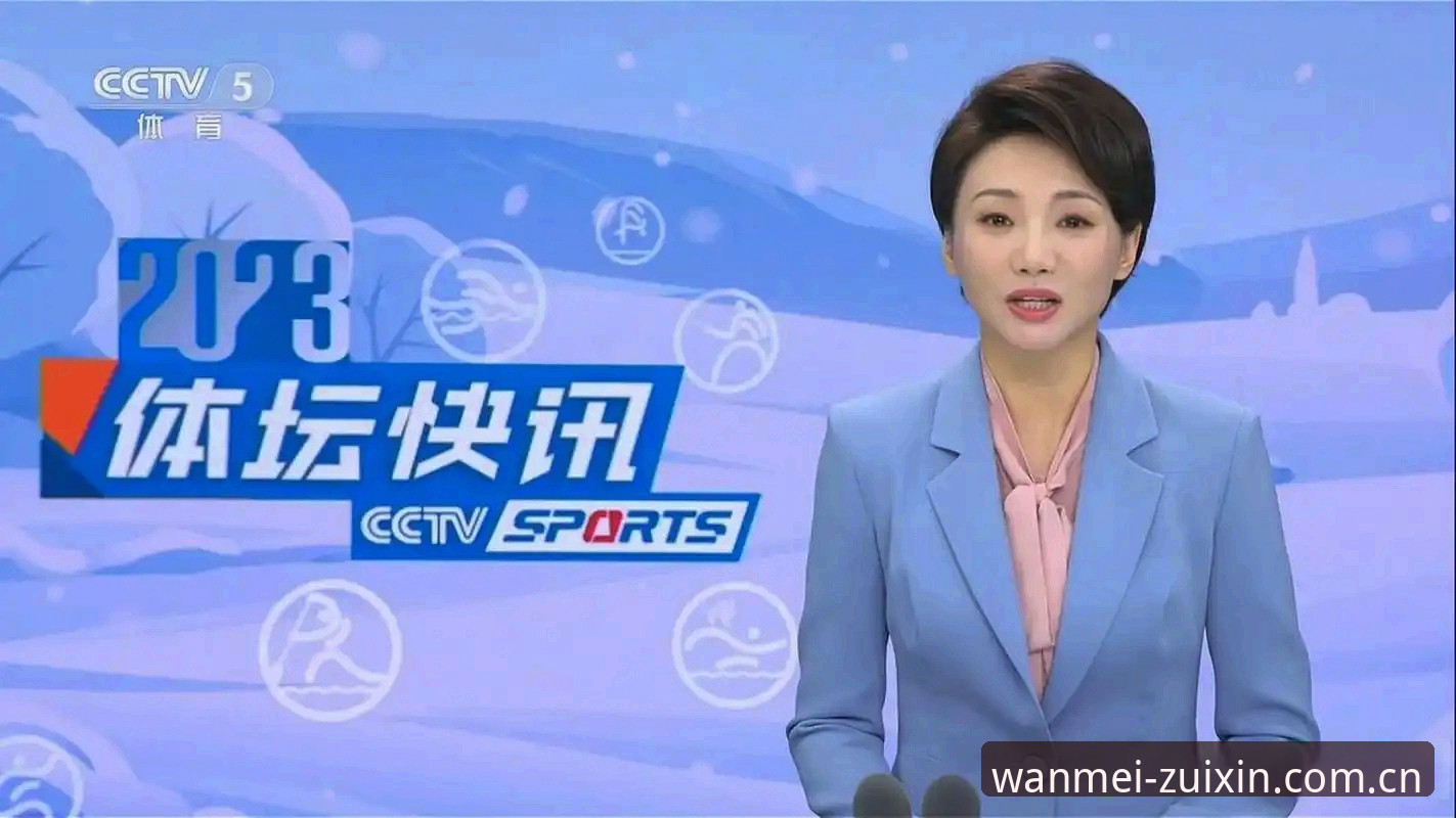 完美体育最新链接CN官网上线详解：从一个球迷的PC端登录说起